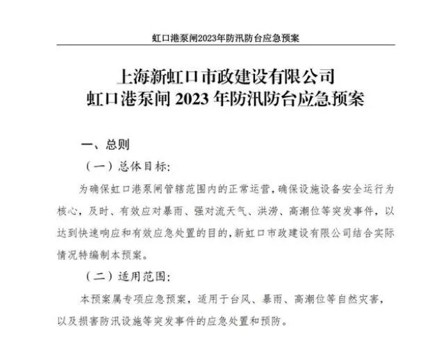 以練備戰查漏補缺，他們積極備汛